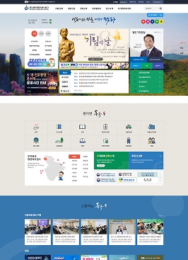 동구청